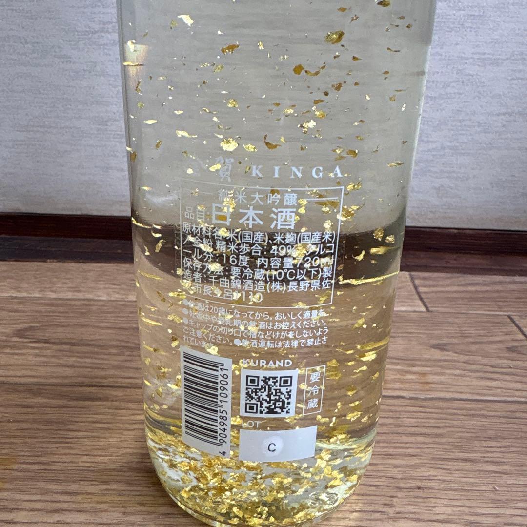 金賀 金箔入り日本酒 720ml - メルカリ