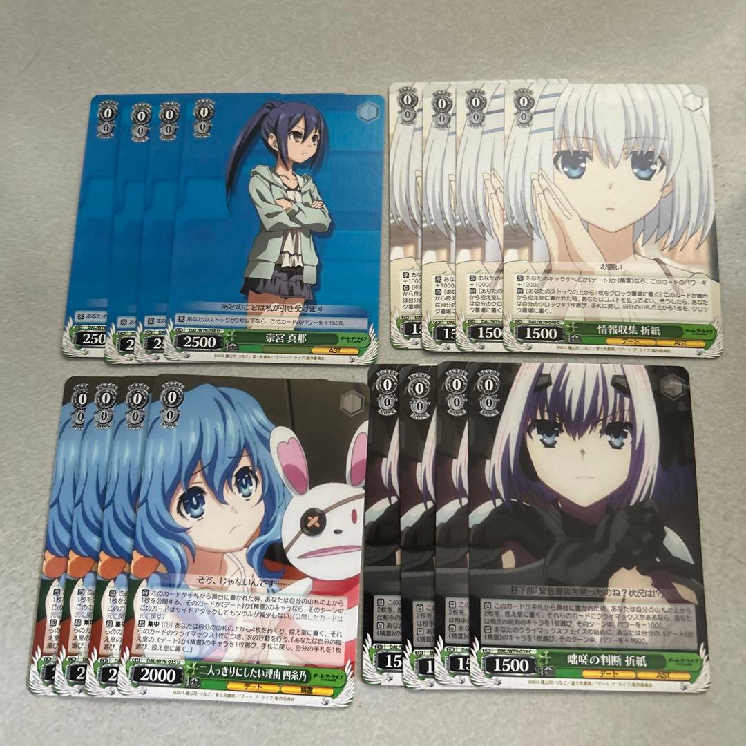 ヴァイスシュヴァルツ まとめ売り デートアライブ - メルカリ