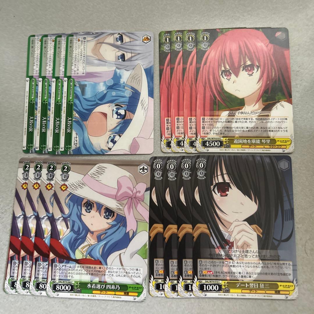 ヴァイスシュヴァルツ まとめ売り デートアライブ - メルカリ