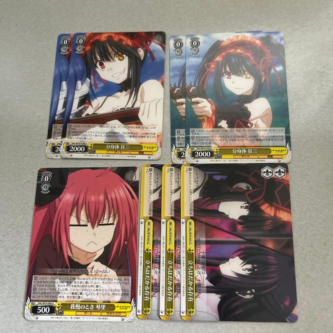 ヴァイスシュヴァルツ まとめ売り デートアライブ - メルカリ