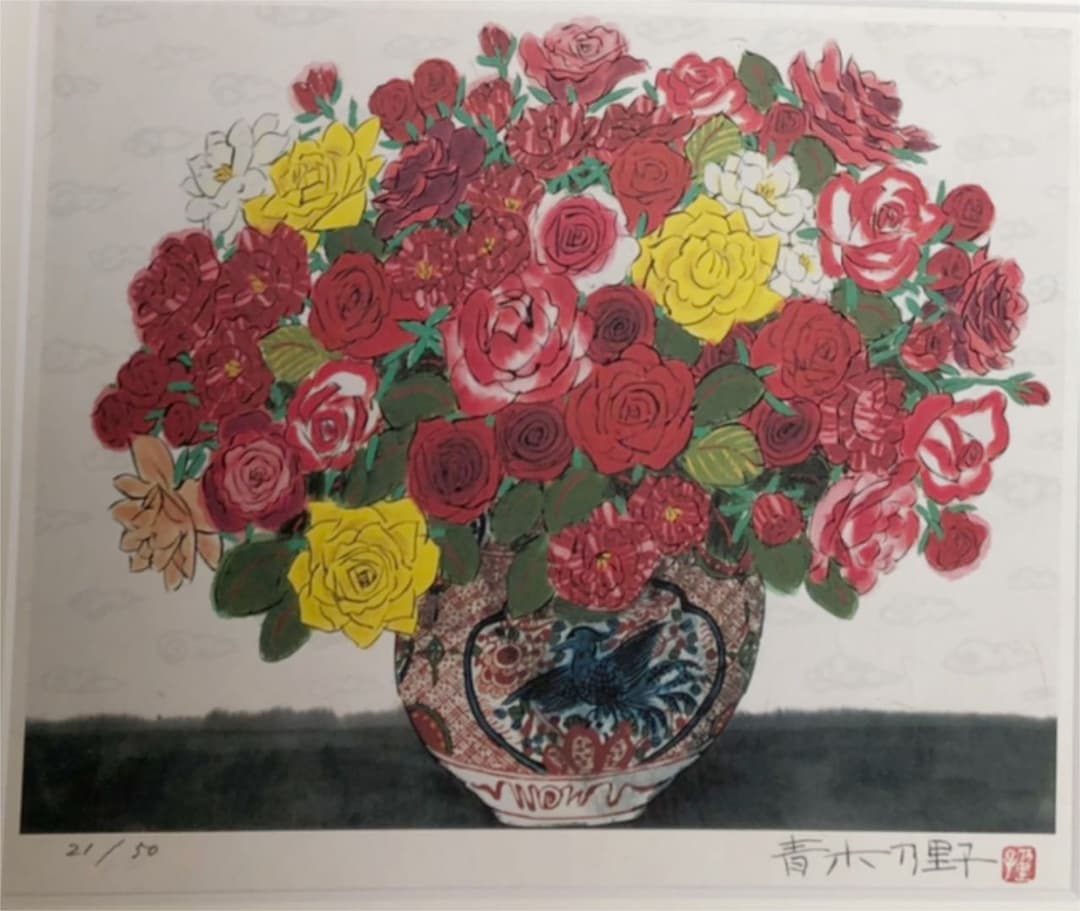 セール中 ○青木乃里子【薔薇】ジクレー 版画 青木乃里子 ばら 版画