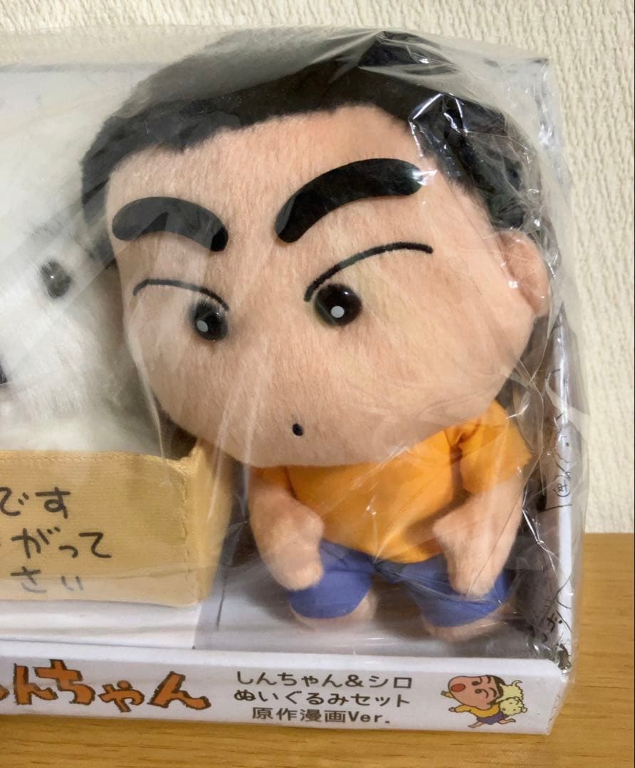 即購入OK！クレヨンしんちゃん＆シロ　原作漫画ver.ぬいぐるみ