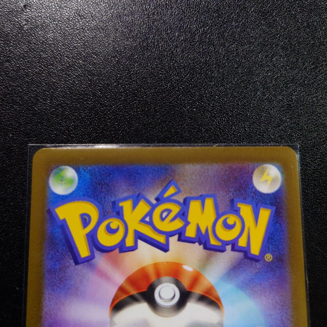 テレパスちょうエネルギーエラーカード