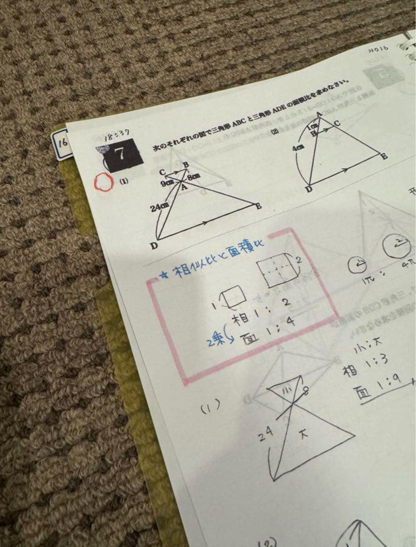 最強塾 西田先生 灘開成特訓①板書No.16〜No.30