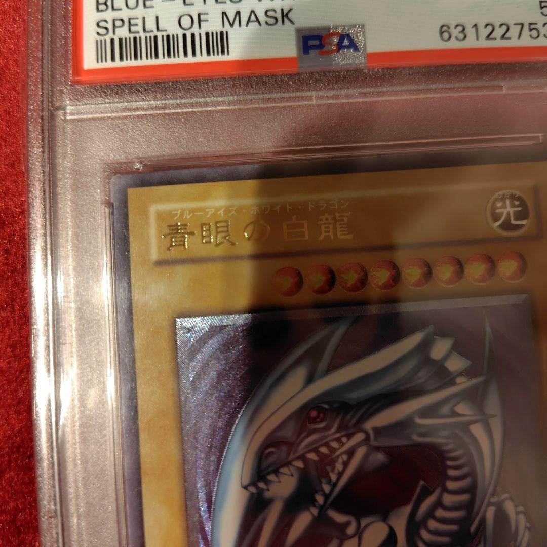 遊戯王 青眼の白龍 ブルーアイズホワイトドラゴン レリーフ レリブル SM-51