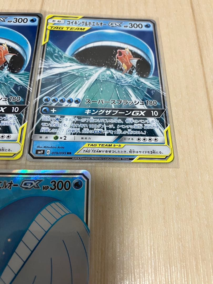 ポケカ コイキング&ホエルオーGX タッグボルト SR 1枚 RR 2枚