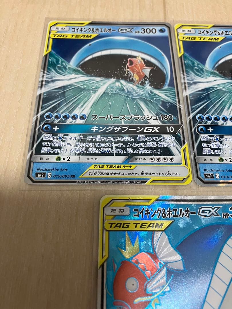 ポケカ コイキング&ホエルオーGX タッグボルト SR 1枚 RR 2枚