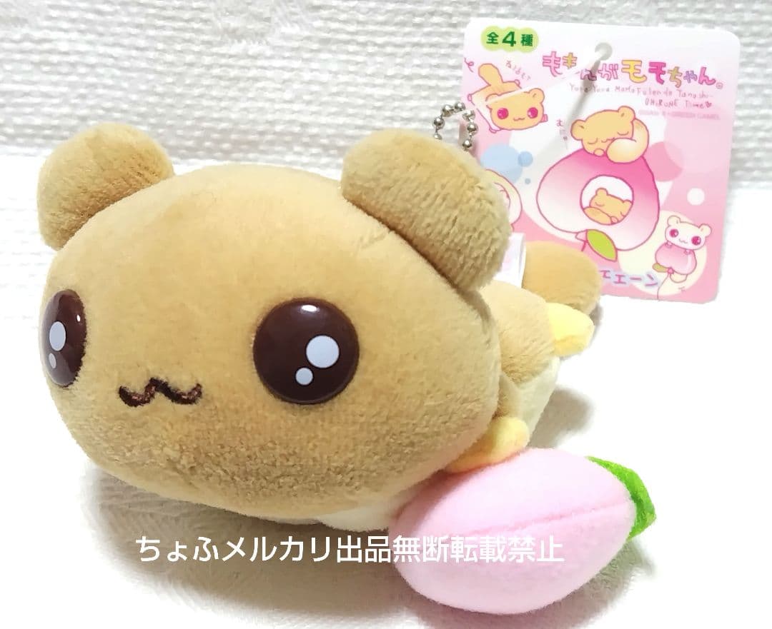 SAN-X ももんがモモちゃん マスコットキーチェーン 平成レトロ 現品