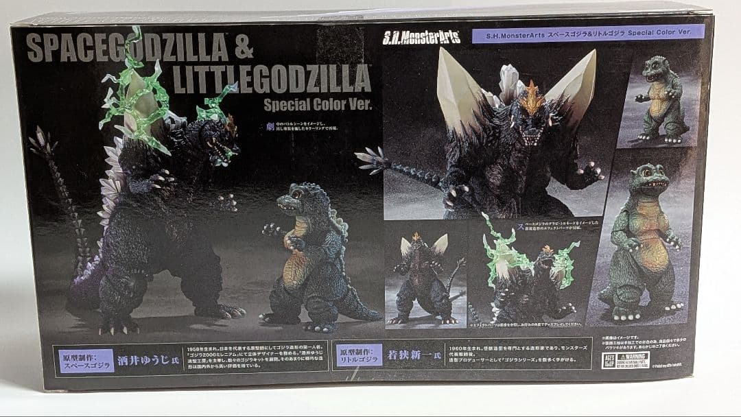 S.H.MonsterArts スペースゴジラ リトルゴジラ スペシャルカラー