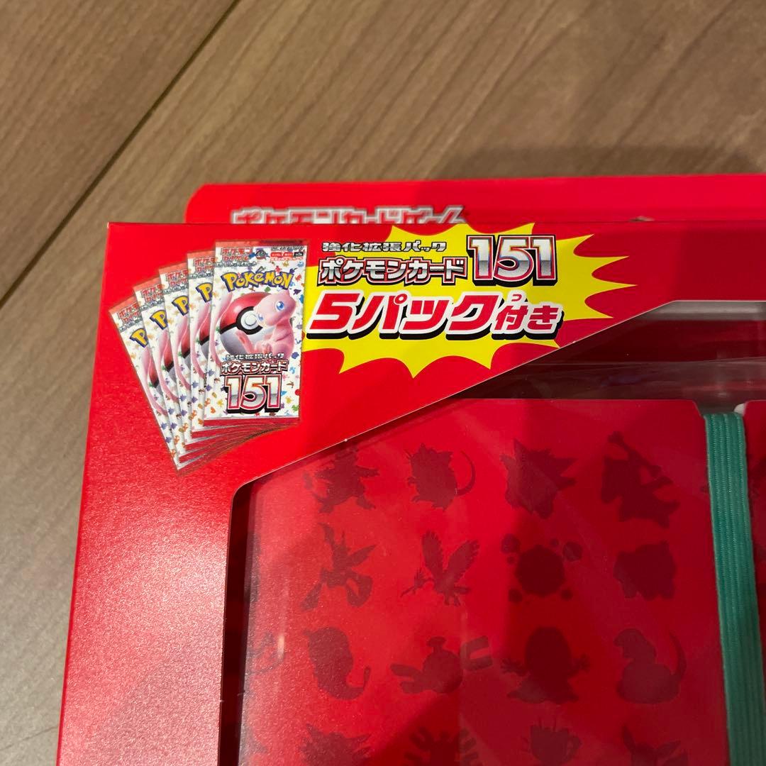 ポケモンカード151 カードファイルセット　モンスターボール