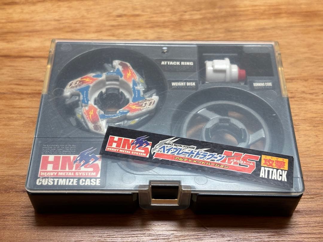 爆転シュートベイブレード HMS ドラグーンms アルティメットバージョン