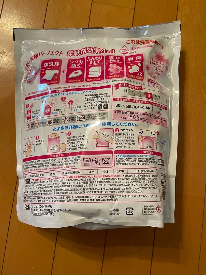 新品未開封／ボールド ジェルボール4D プレミアムブロッサム 92個×4