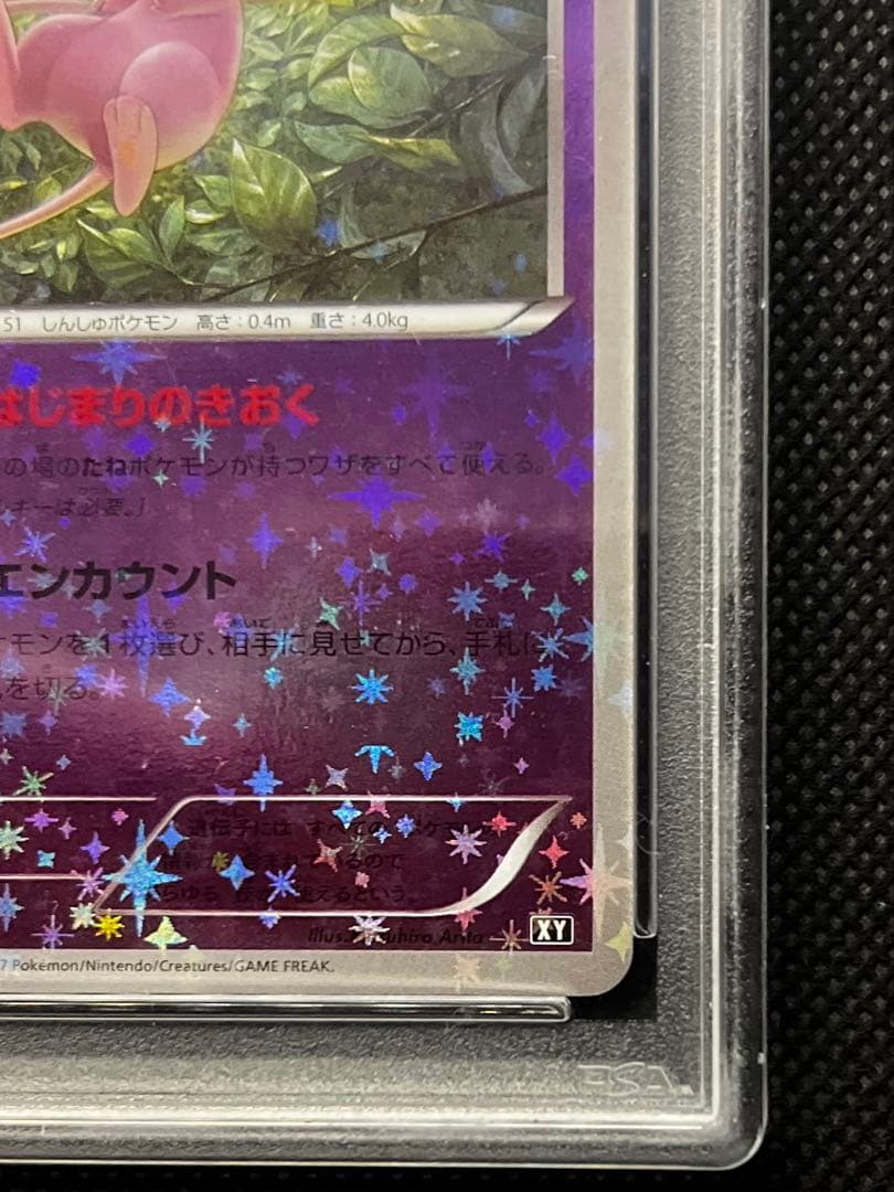 ミュウ XY ミラー PSA10 THE BEST OF XY ミラー
