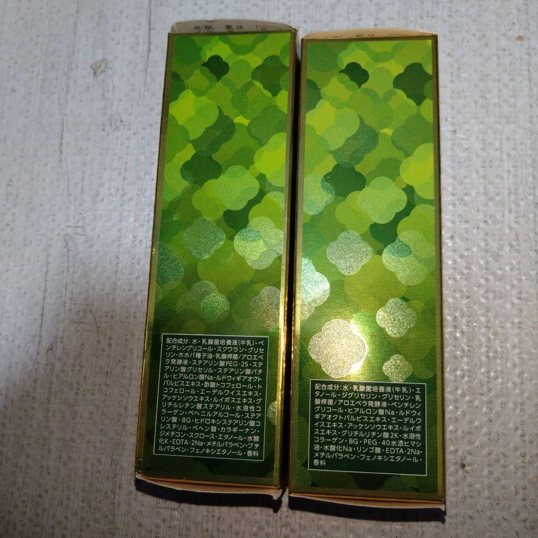 訳あり ヤクルト【未使用】リベシィローション＆ミルクII 各1本