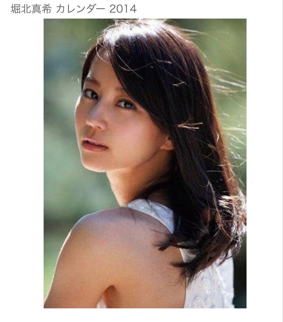 未開封】堀北真希 2008年〜2014年 カレンダー 計8本