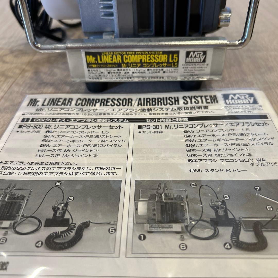 プラモデル 制作セット　リニアコンプレッサーL5 エアブラシ　ピンバイス　他