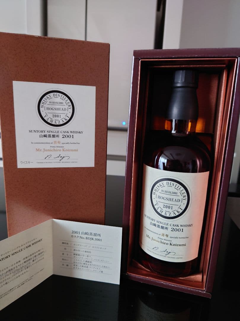 サントリー シングルカスク ウイスキー 山﨑蒸溜所2001