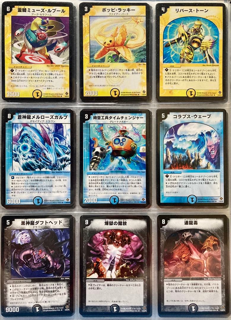 デュエル・マスターズ DM-22+1D 「不死鳥編 第4弾」全63種セット