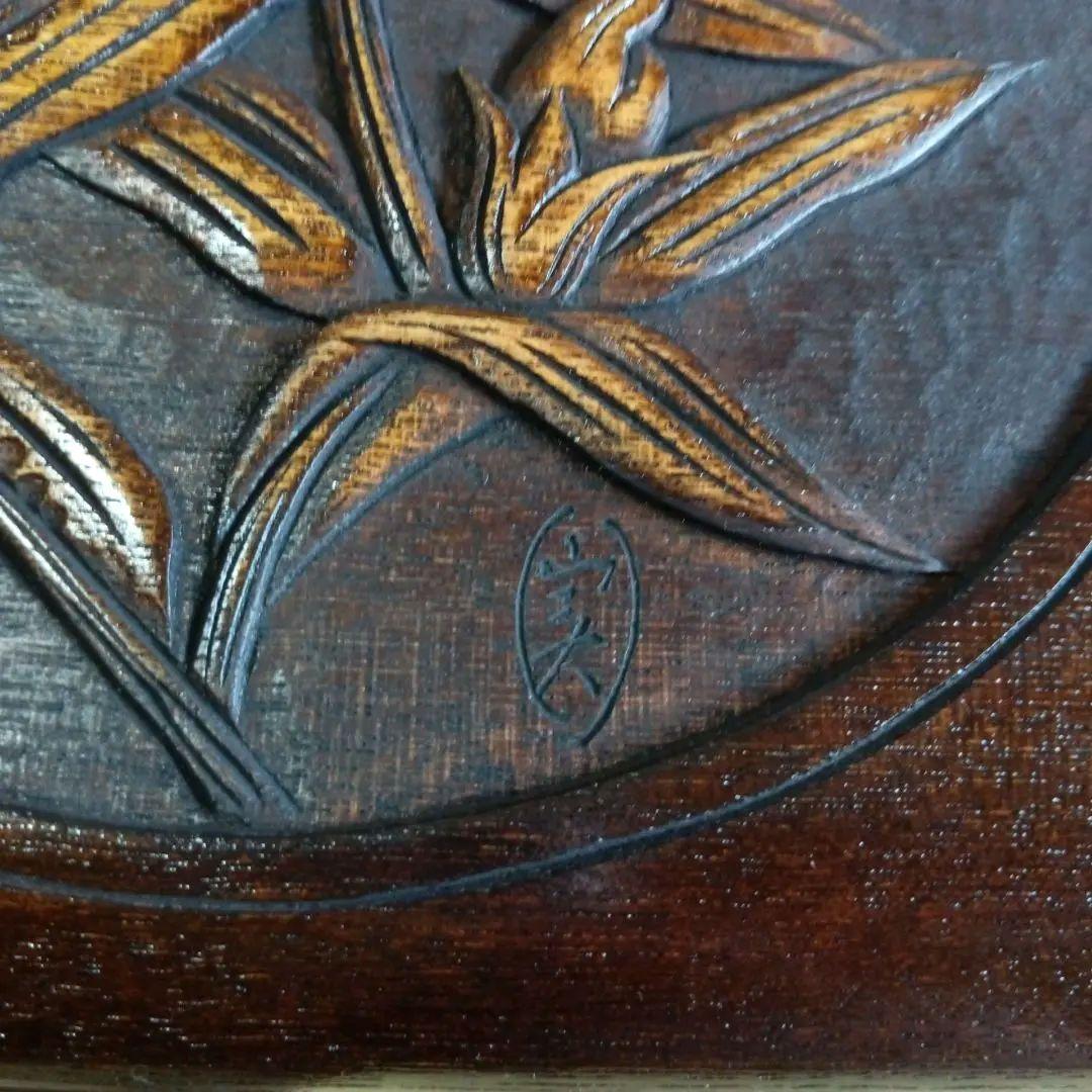 japan 長野県 上田農民美術 二代目中村実 木彫物入れ