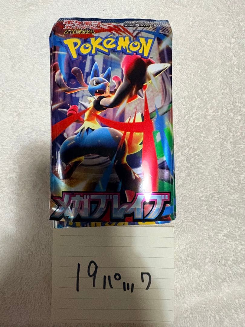 【開封済み】ポケカ　パック　まとめ売り