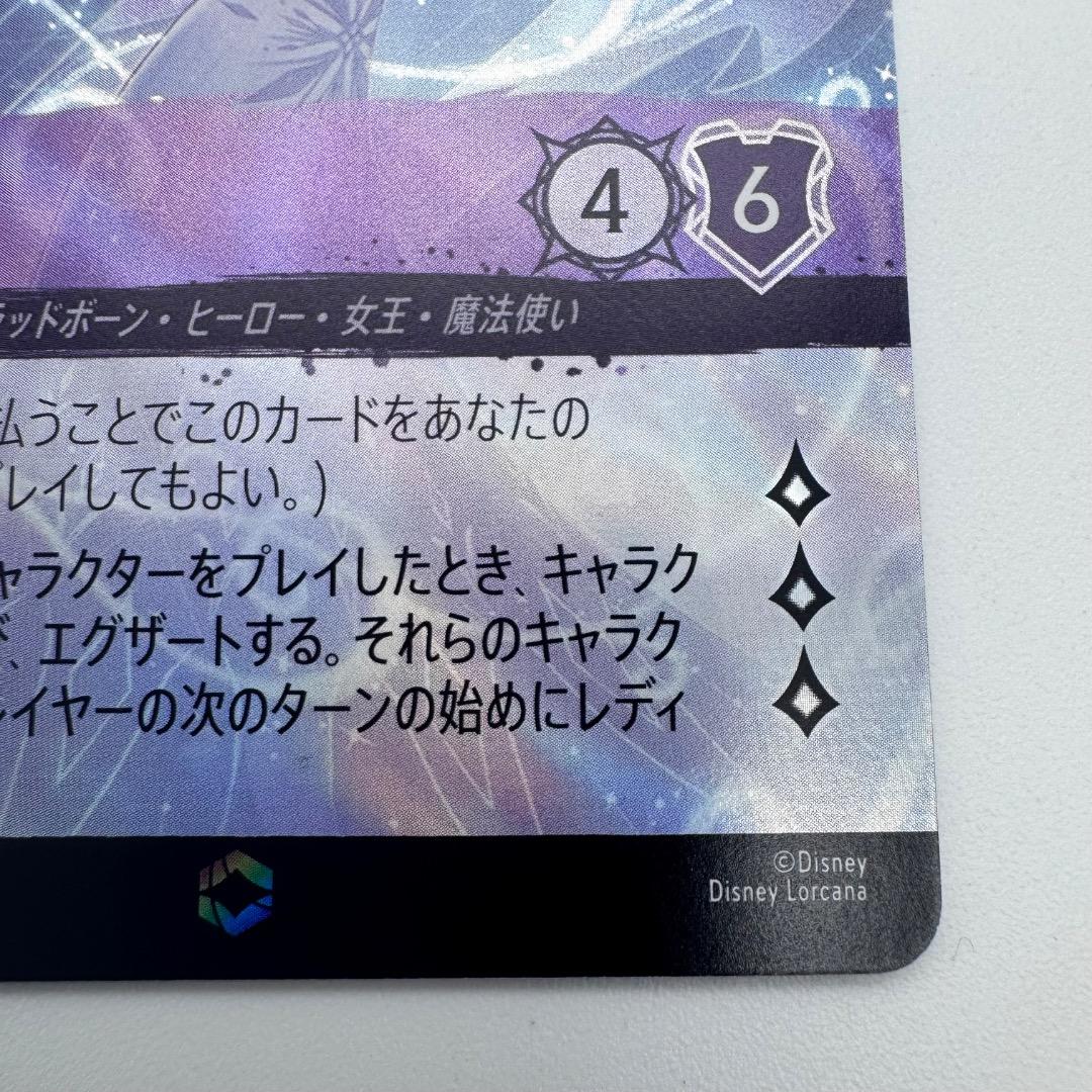 ディズニーロルカナ エルサ 冬の精霊 エンチャンテッド