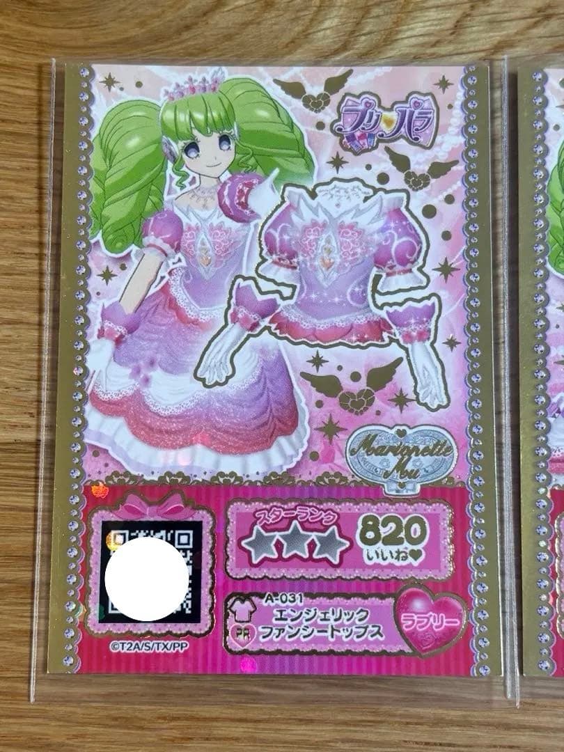 9~11枚目おまけ付き】目覚め前 ファルル エンジェリックファンシー