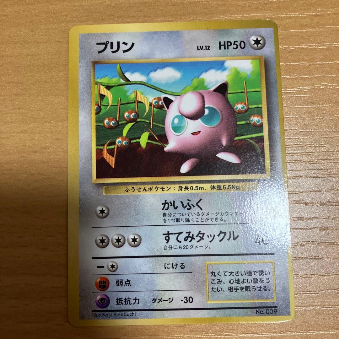 プリン 月刊コロコロコミック96年11月号 おまけカード 光沢あり - メルカリ