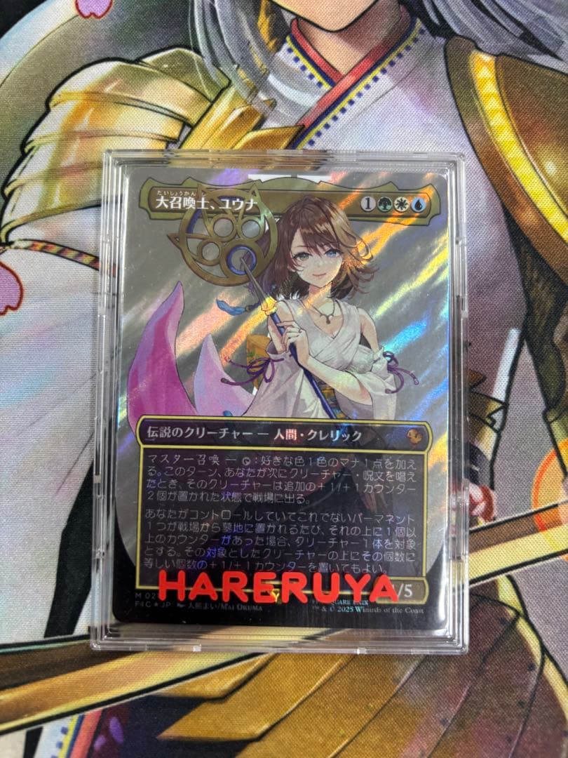 大召喚士、ユウナ　日本語　サージフォイル