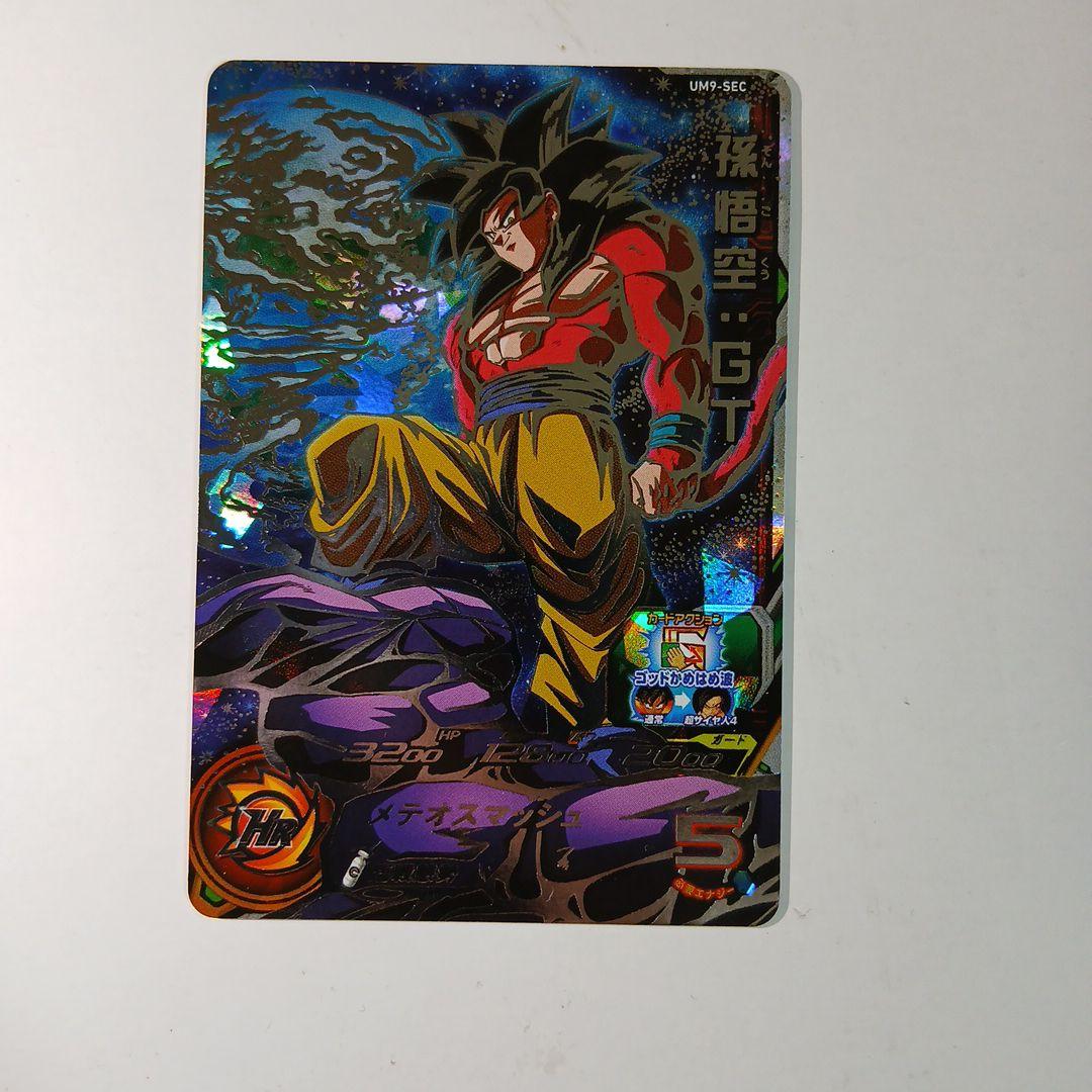 um9-sec 孫悟空:gt 、ＭＭ２-SEC 孫悟空GT、