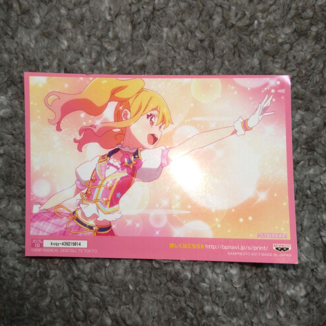 アイカツスターズ！☆ブロマイド 虹野ゆめ 「STARDOM！」 - メルカリ
