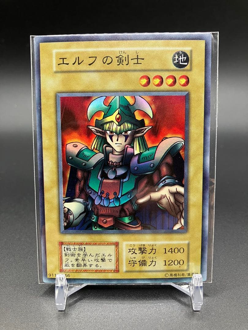 週末セール 未開封 エルフの剣士 遊戯王 スターターボックス 予約特典