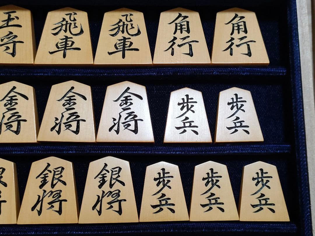 将棋駒　彫駒　御蔵島黄楊(上糸柾目)　鵞堂書　歩一作