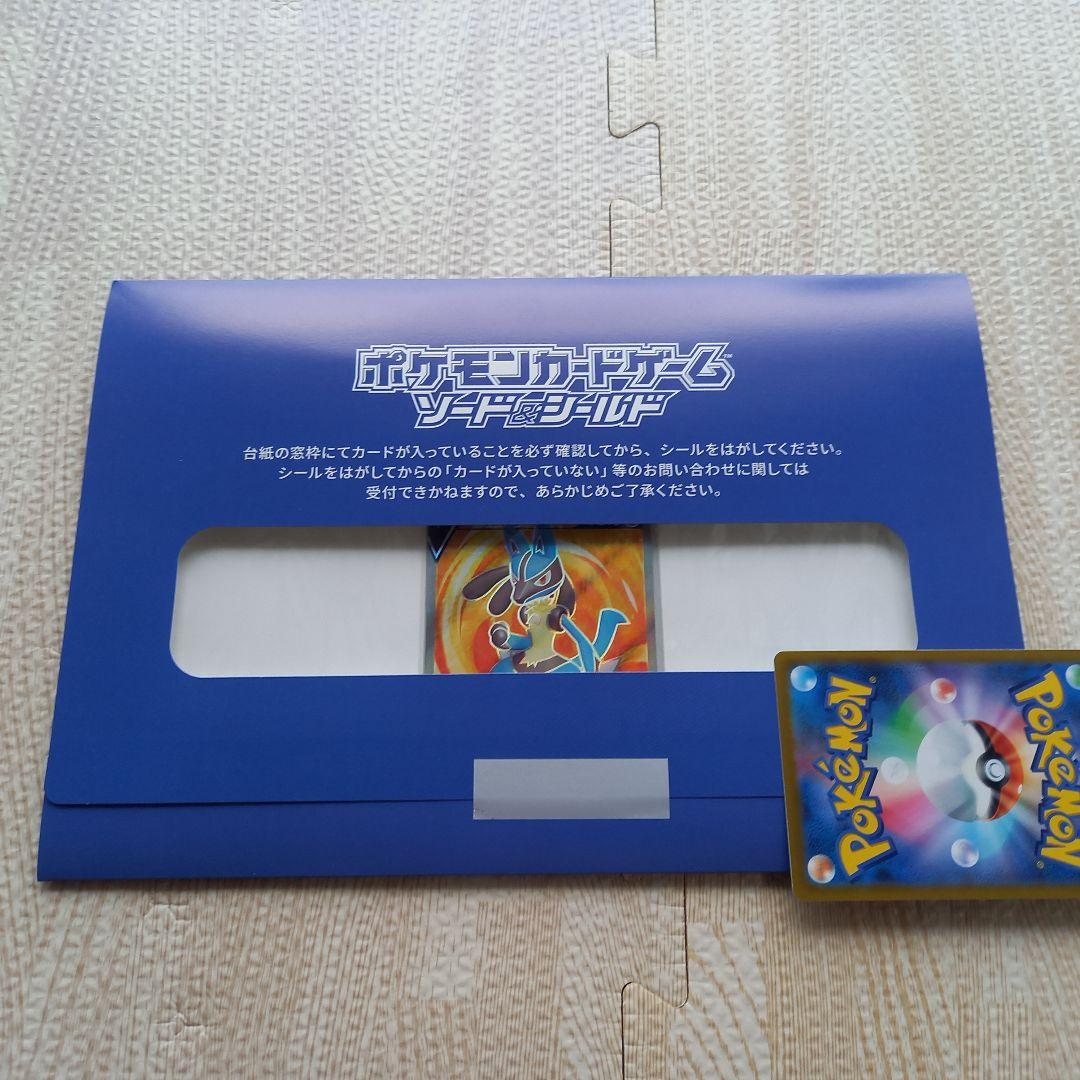 ルカリオv SR お家でシールド戦 青台紙未開封 プロモ 家でシールド戦