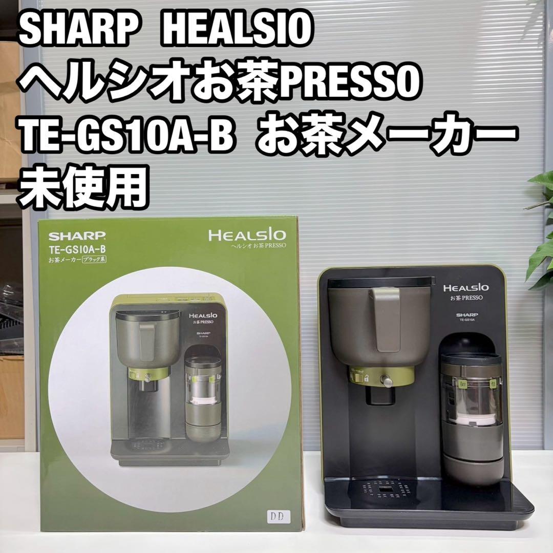 SHARP HEALSIO お茶PRESSO お茶メーカー TE-GS10A-B - メルカリ