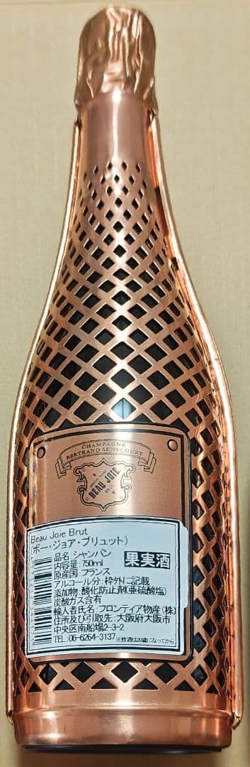 ☆3本☆ボージョア ブリュット☆スペシャルキュヴェ☆箱無☆750ml