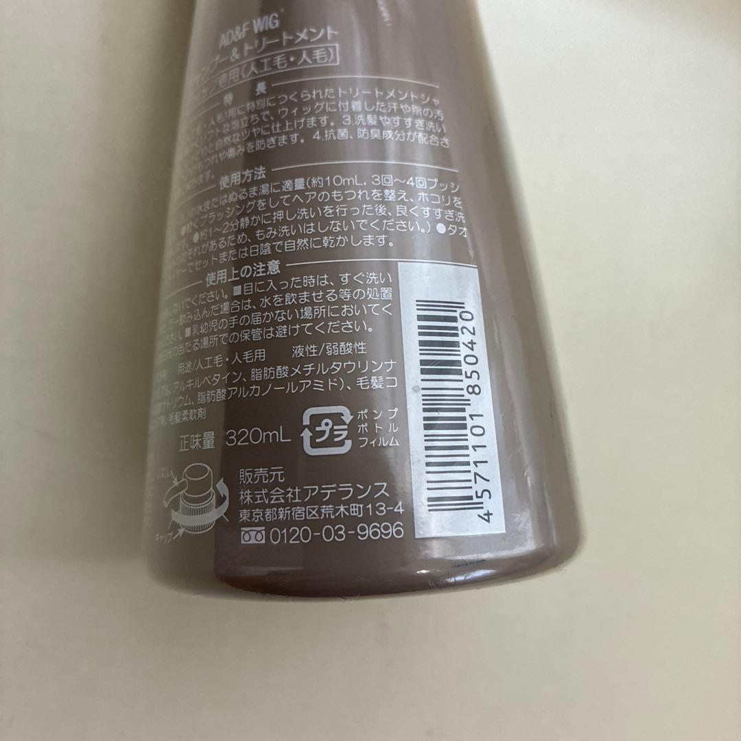 フォンテーヌ　ウィッグ