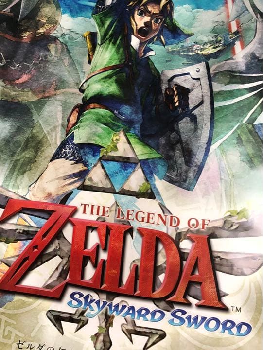 非売品 ゼルダの伝説 スカイウォードソード B2 サイズ ポスター ②