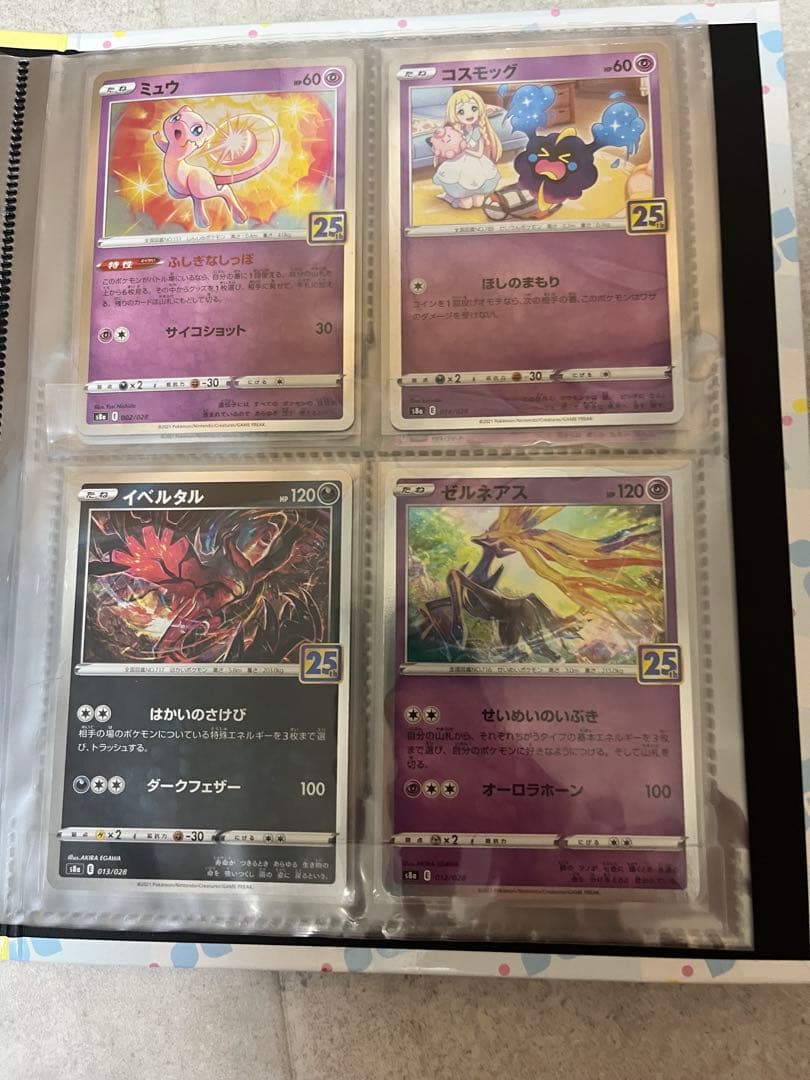 ポケモンカード 引退品　⑤