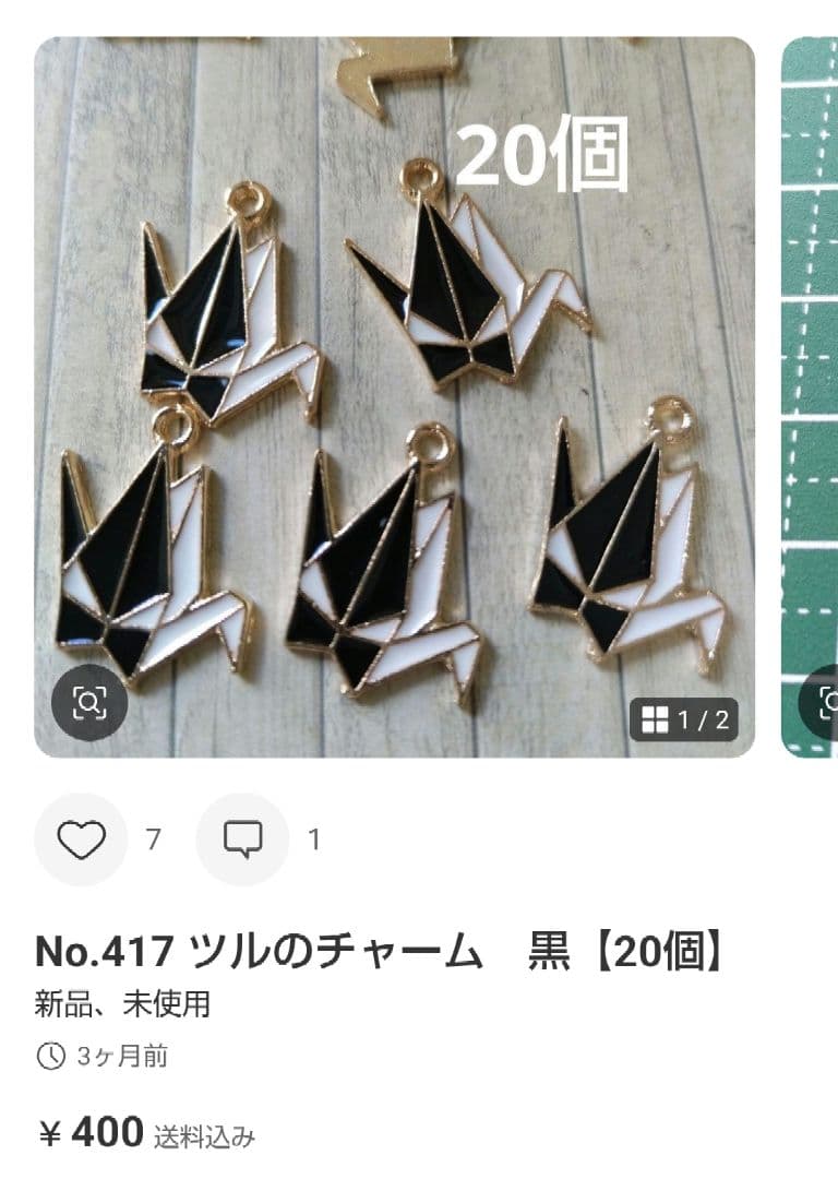 14点おまとめ　n20 馬のチャーム　ゴールド【50個】干支　縁起物