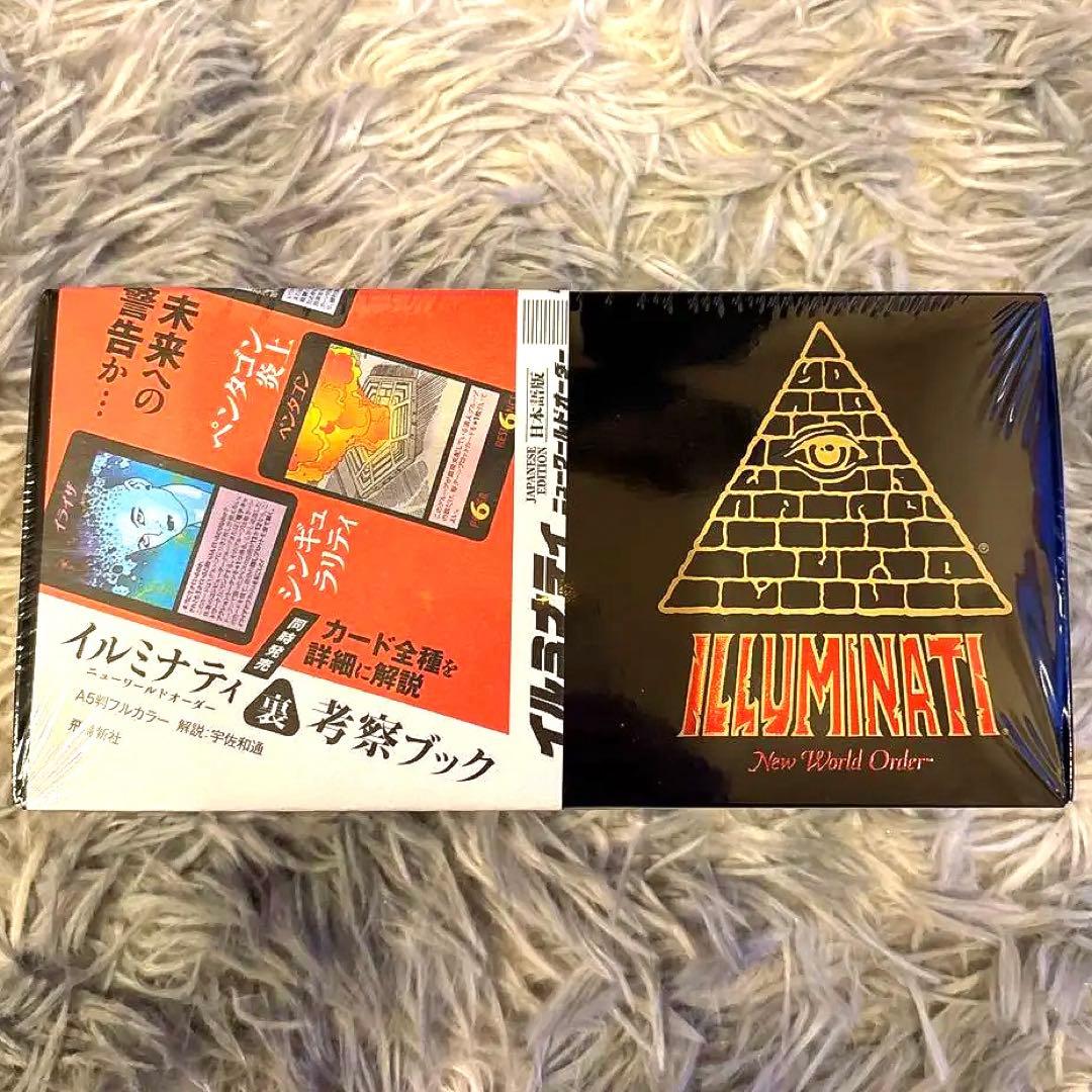新品未開封 イルミナティカード日本語版 ニューワールドオーダー