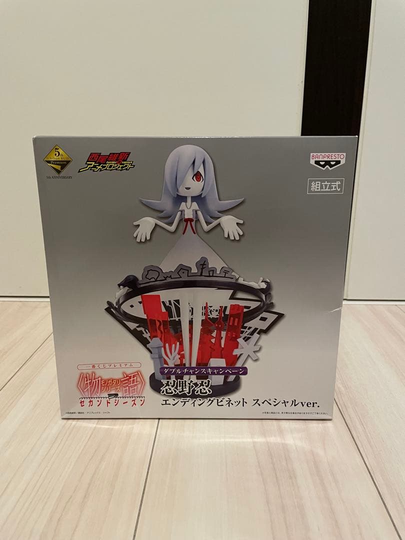 一番くじ ダブルチャンス　忍野忍 エンディングビネット スペシャルver.