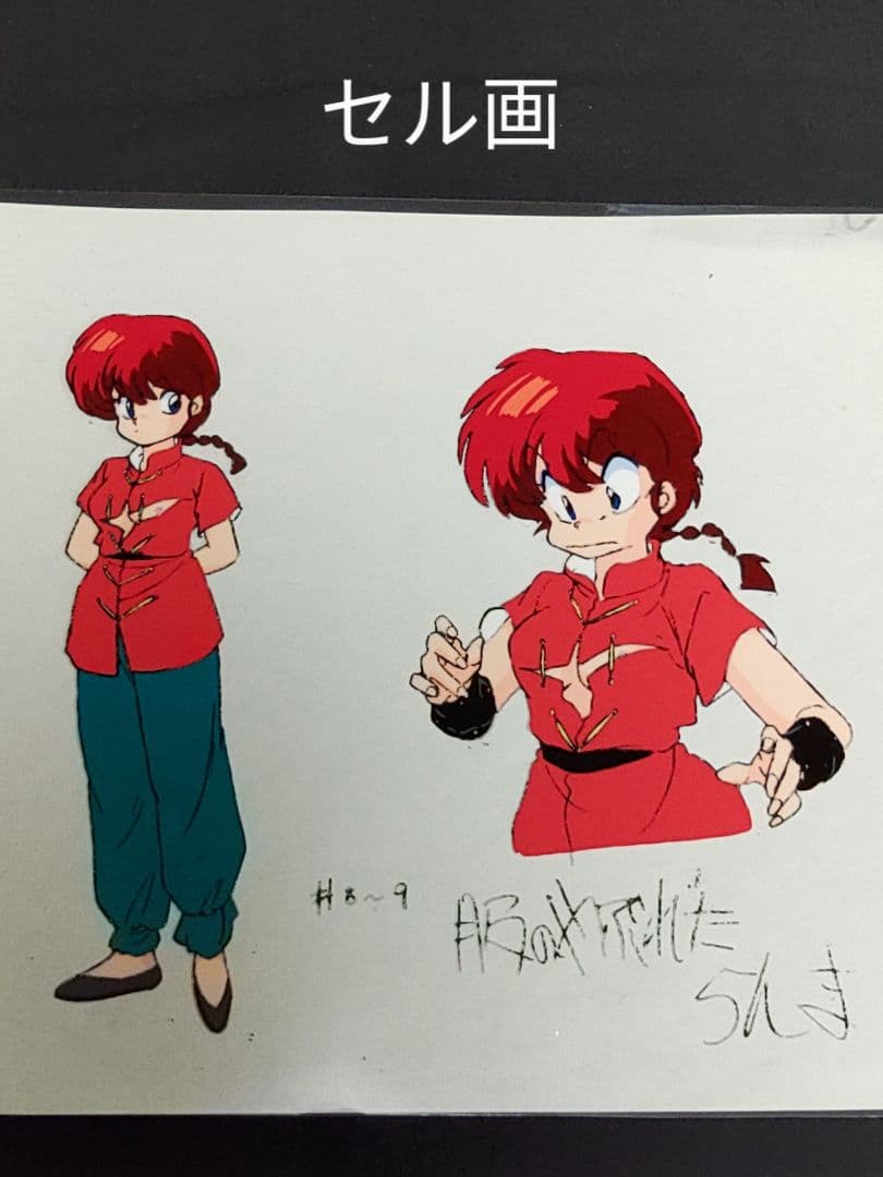 セル画 らんま1/2 高橋留美子