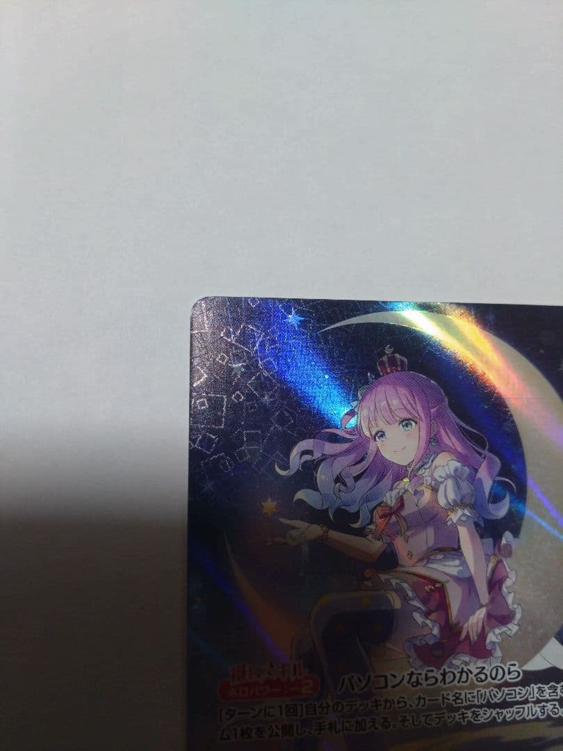 姫森ルーナ OUR エリートスパーク hbp03-001