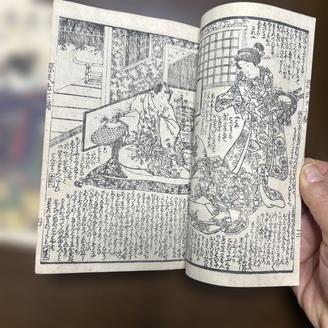 希少　柳亭種彦作、歌川国貞画　偐紫田舎源氏