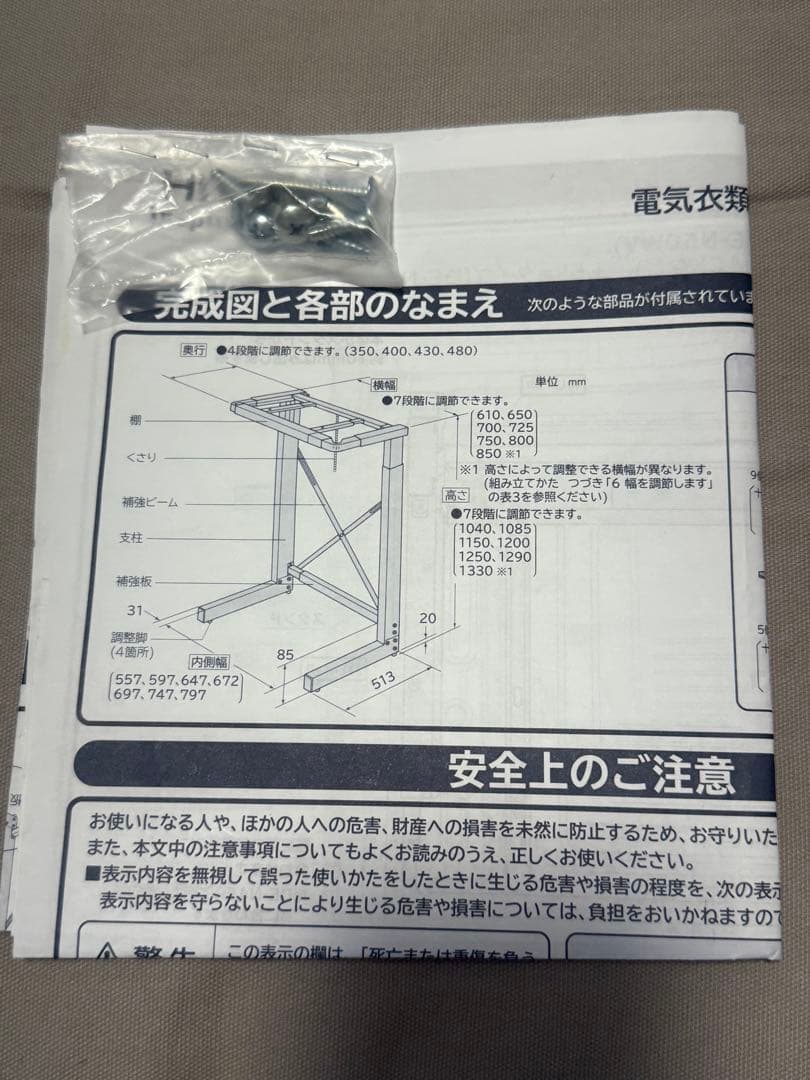 日立☆HITACHI☆DES-N76☆乾燥機スタンド☆のびのびスタンド☆手渡し可