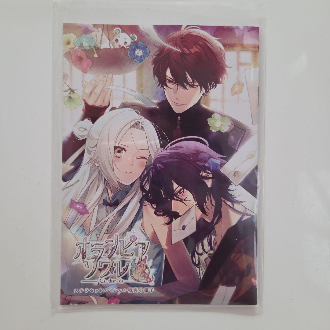 オランピアソワレ Catharsis ステラワース特典 小冊子 CD カタルシス