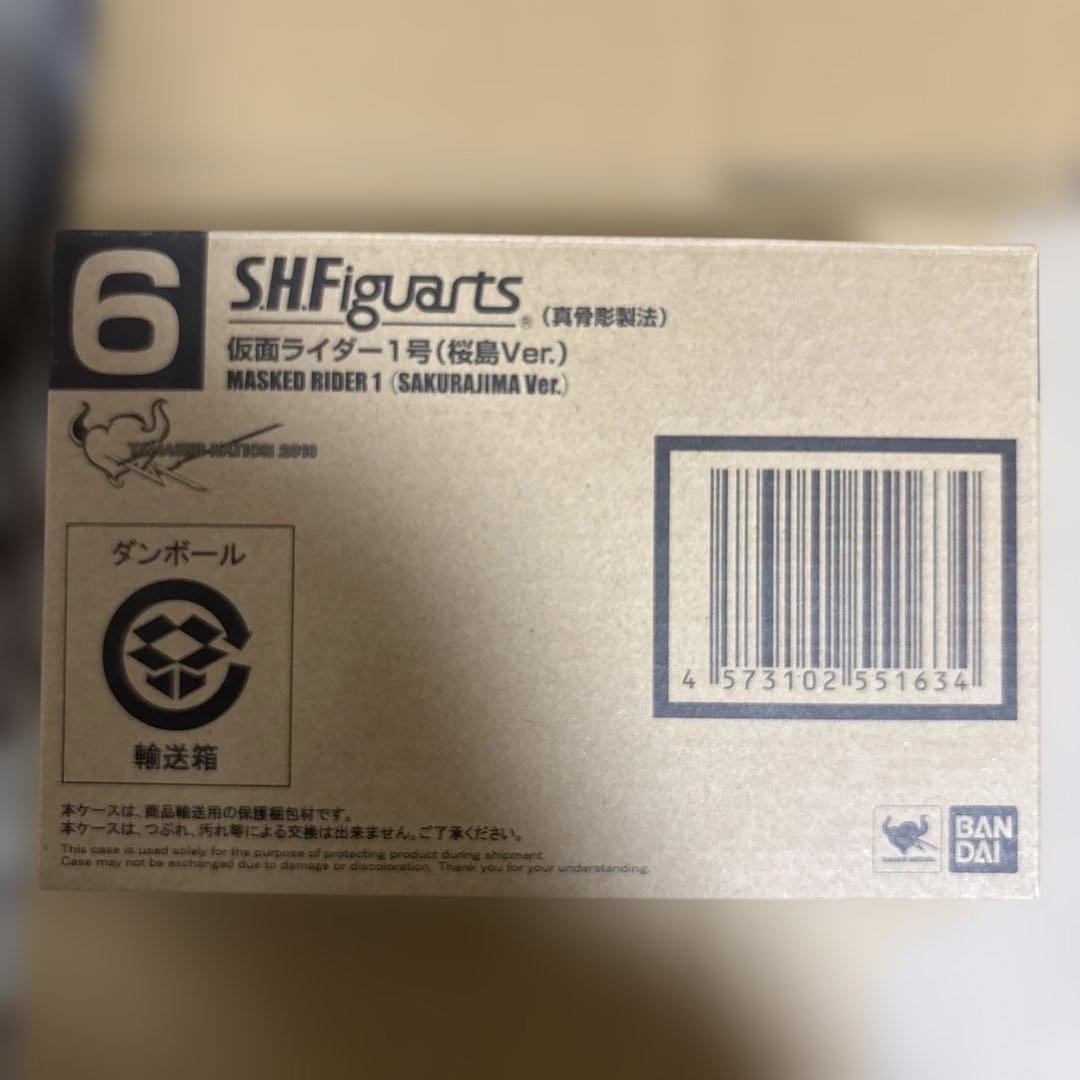 真骨彫製法　仮面ライダー１号　桜島ver 魂ネイション2018版