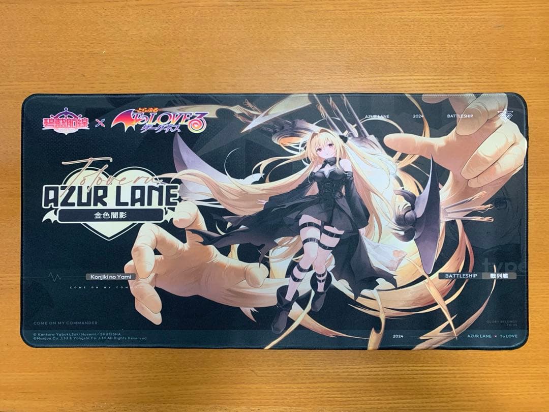 か*ち様 ToLOVEる アズールレーン 金色の闇 プレイマット