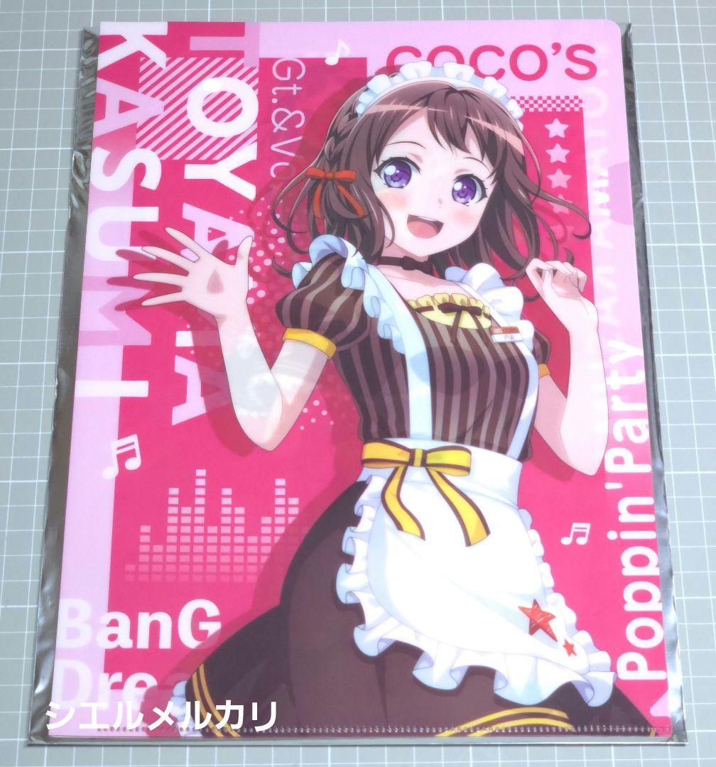 バンドリ! ココス コラボ 戸山香澄 クリアファイル - メルカリ