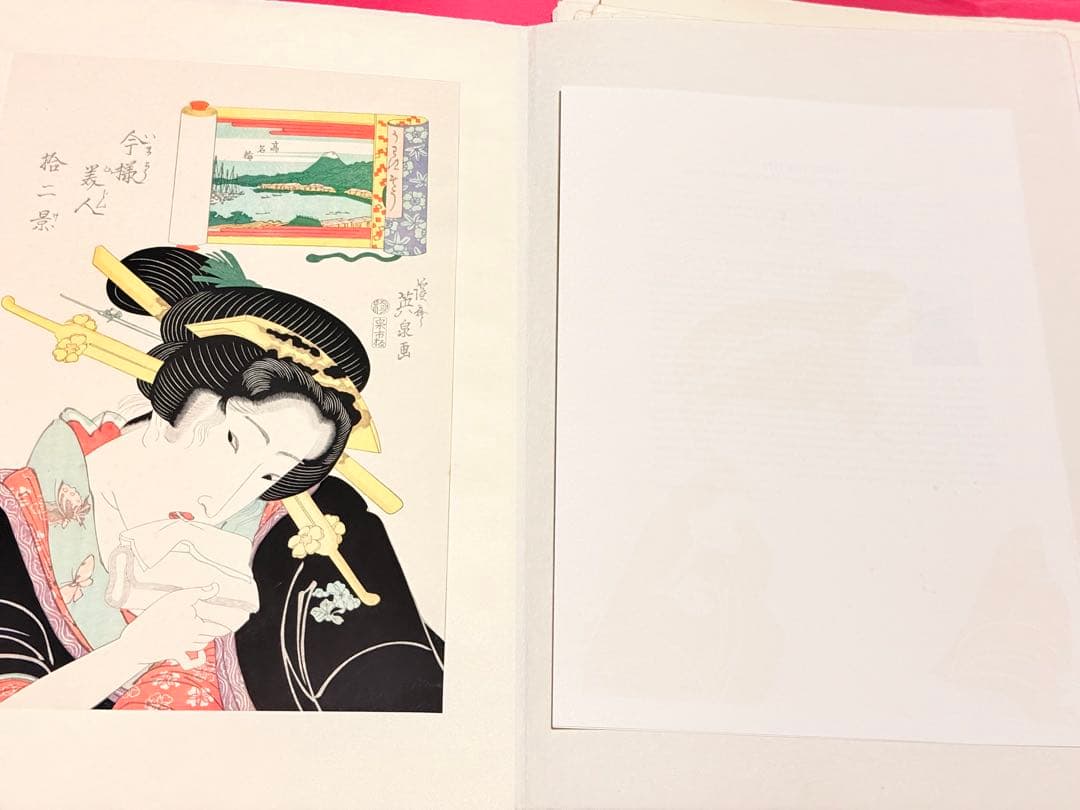 浮世絵美人名作選 限定出版頒布 アダチ版画研究所 第7〜13回